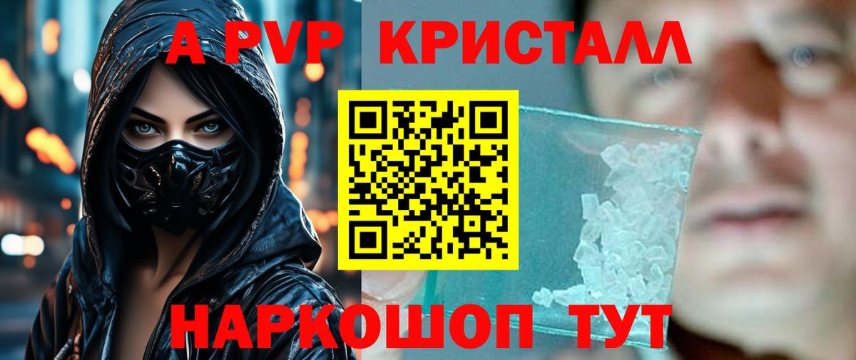 Сегежа  Alfa_PVP кристаллы  A-PVP СК КРИС  Альфа ПВП кристаллы  что такое   Вход с VPN 