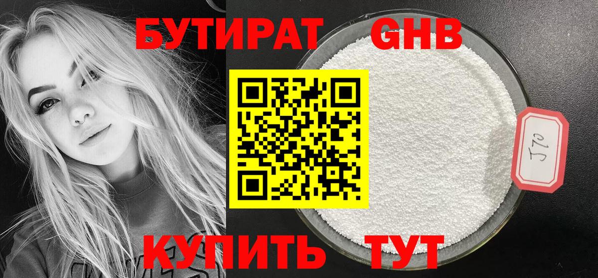 Бутират Butirat  Бутират  Сегежа  Вход с VPN 