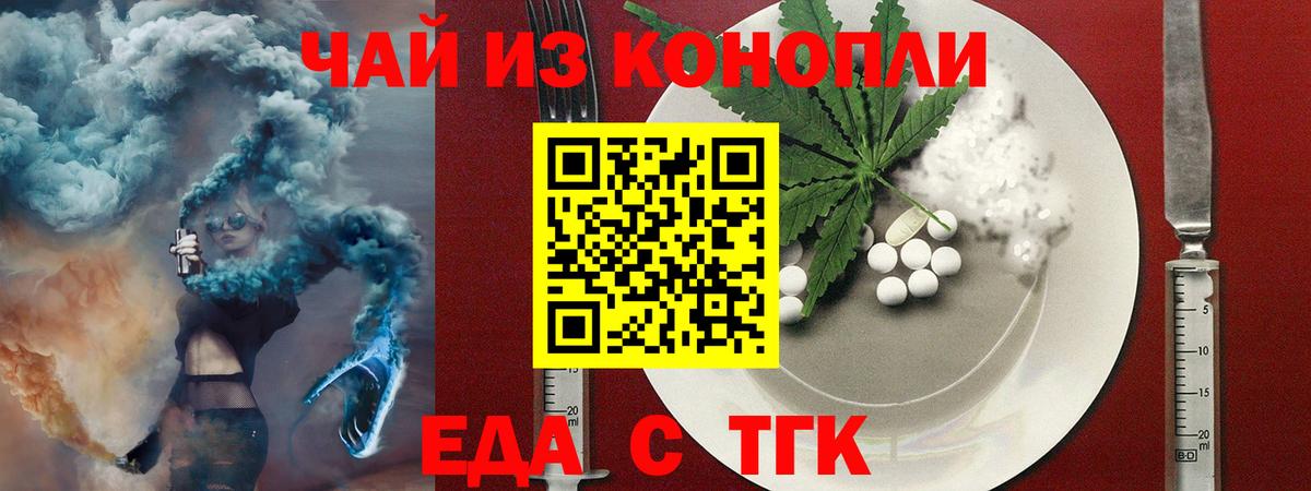 Печенье с ТГК конопля  Вход с VPN  Сегежа 