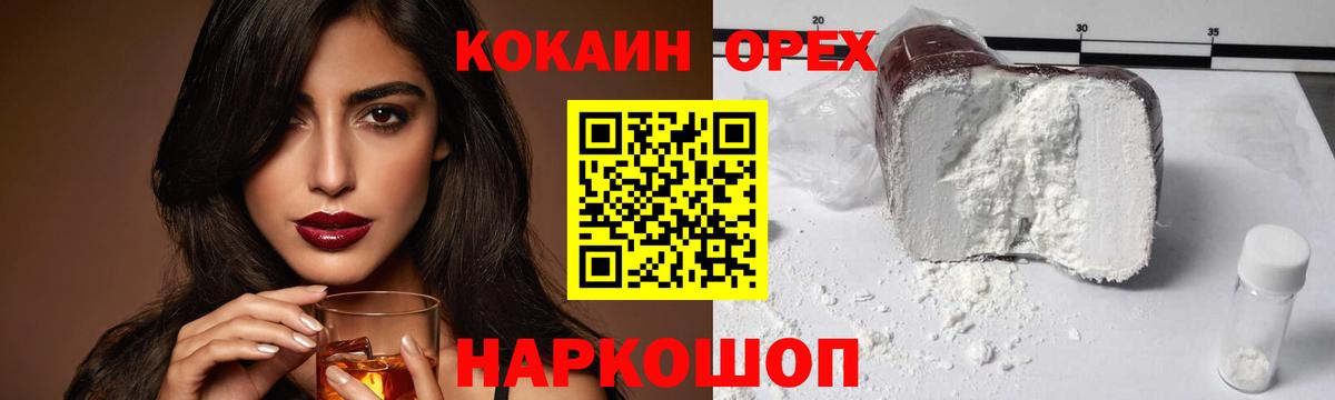 Сегежа  Кокаин Columbia  Вход с VPN  КОКАИН 99% 