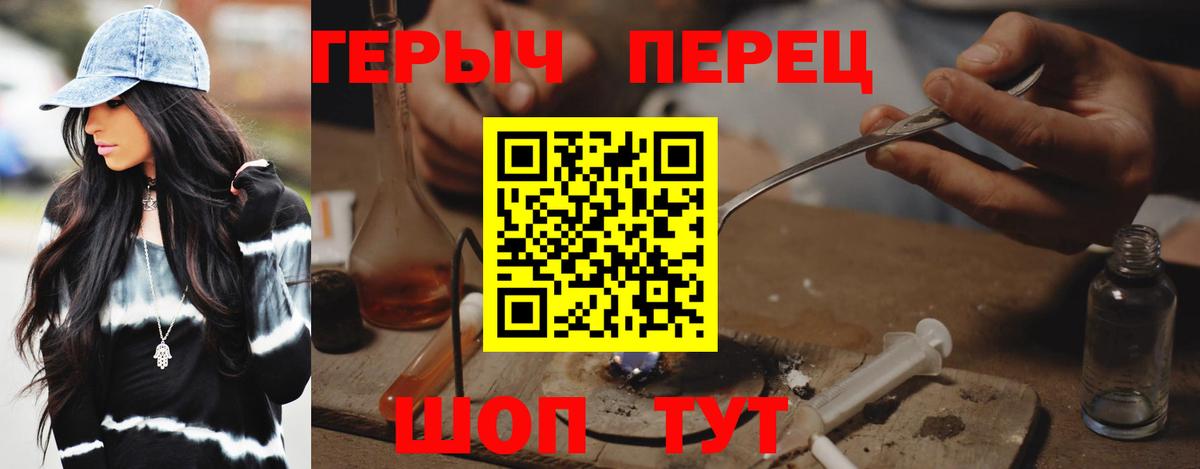 Героин Heroin  Вход с VPN  ГЕРОИН  Сегежа 