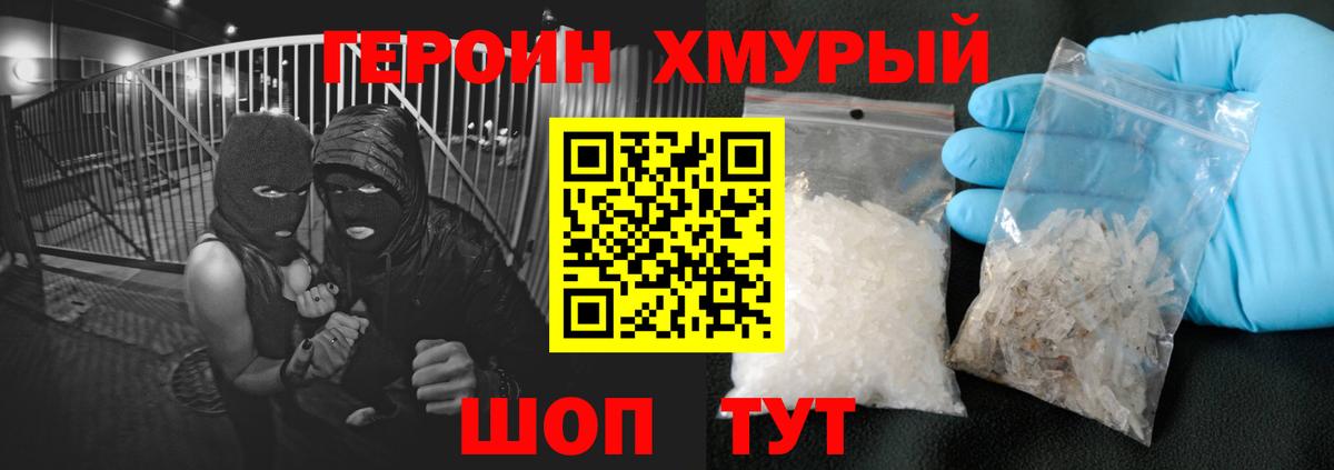 ГЕРОИН VHQ Сегежа