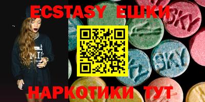 экстази Мариинск