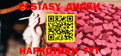 экстази Мариинск