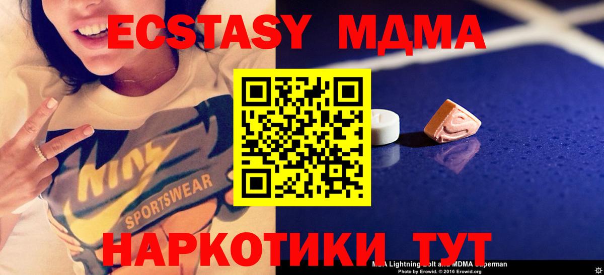 МДМА молли  МДМА Molly  Сегежа  Вход с VPN 