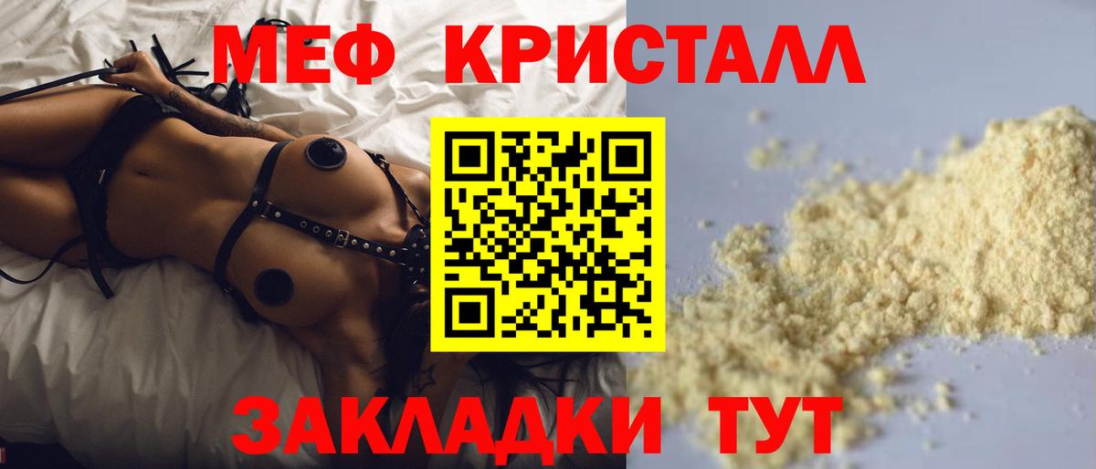 МЯУ-МЯУ mephedrone  Меф  Сегежа  Вход с VPN  МЕФ 4 MMC 