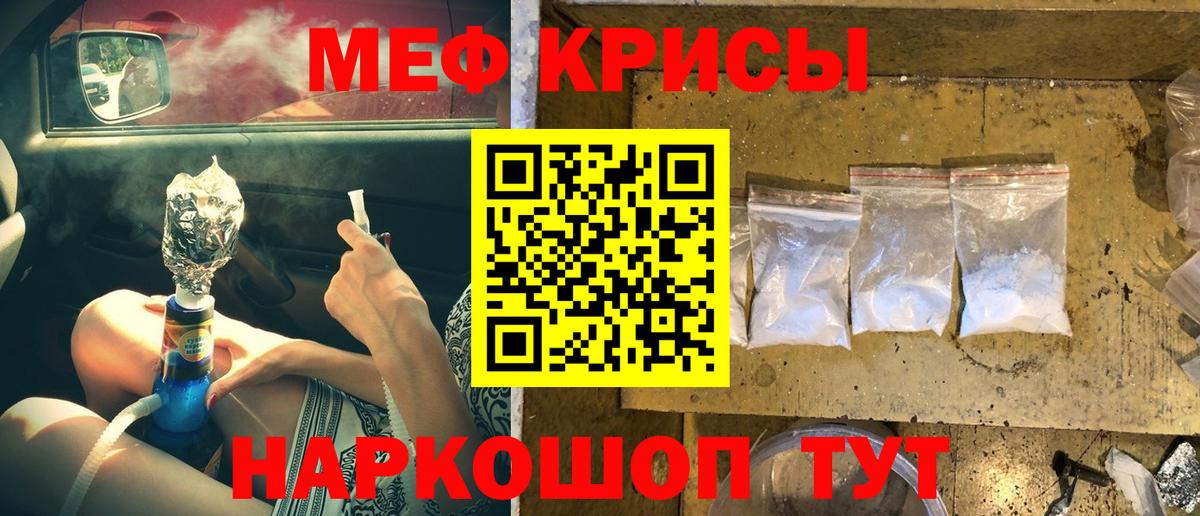 МЕФ кристаллы Сегежа