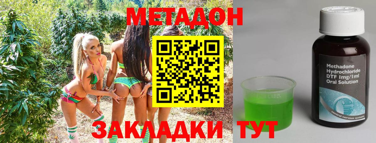 МЕТАДОН мёд  мориарти клад  Сегежа  Вход с VPN  Метадон VHQ 